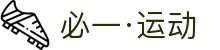 必一·运动(B-Sports)官方网站